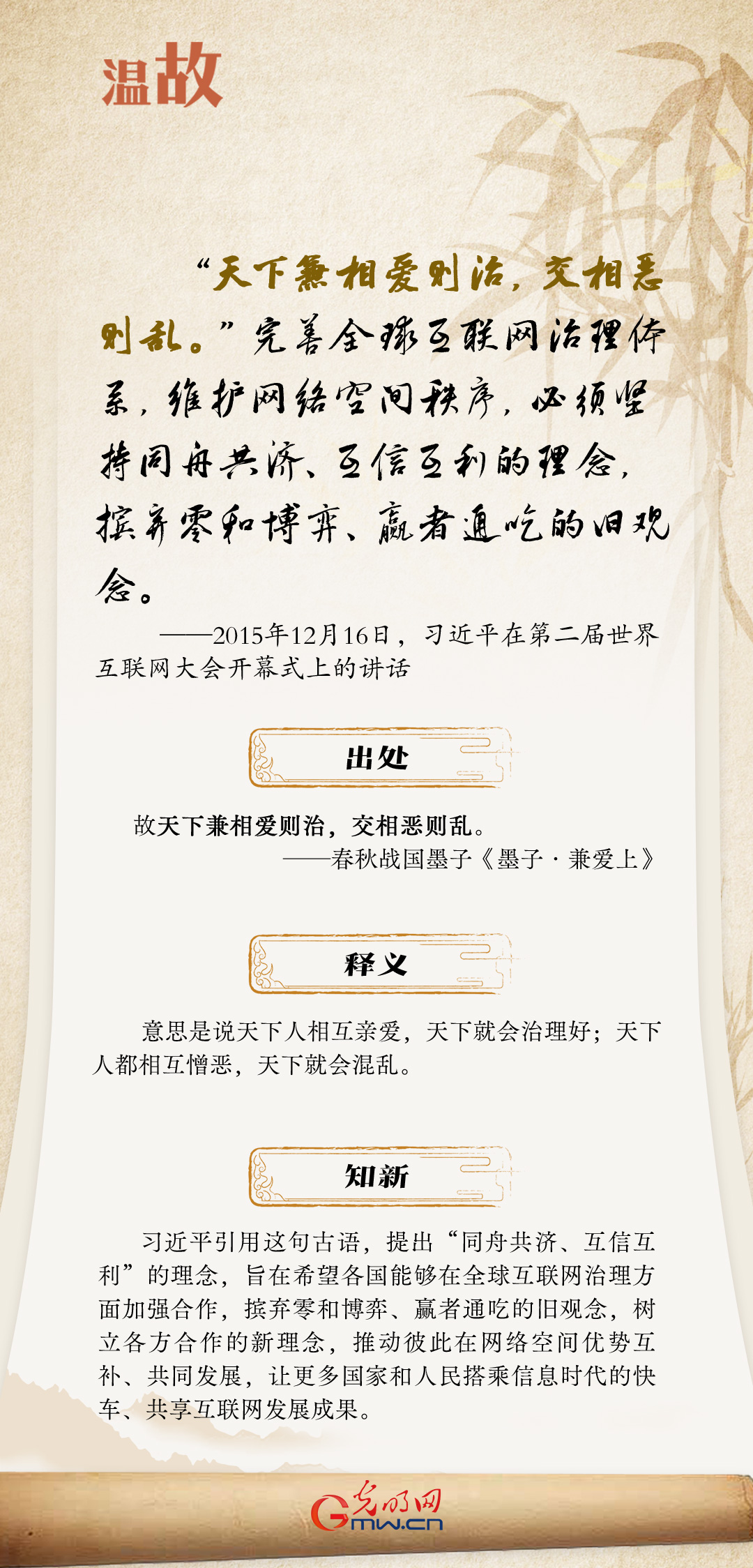 【烏鎮(zhèn)“網(wǎng)事”】“十年之約”，習(xí)近平這樣“典”論網(wǎng)絡(luò)空間命運(yùn)共同體