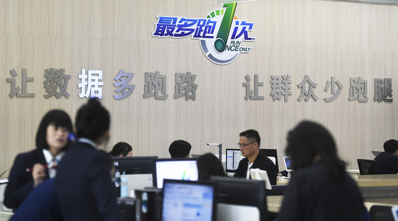 2018年4月17日，群眾在浙江省衢州市行政服務中心辦理業(yè)務。