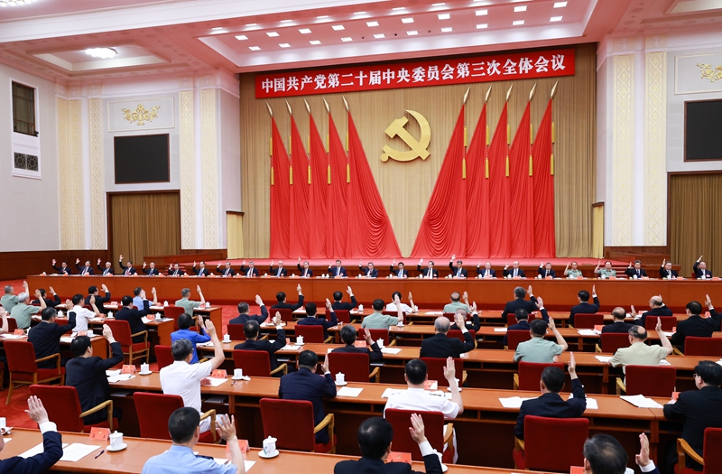 中國共產(chǎn)黨第二十屆中央委員會第三次全體會議，于2024年7月15日至18日在北京舉行。中央政治局主持會議。